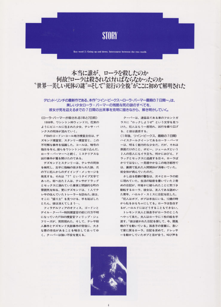Page 4 from Japanese Program
