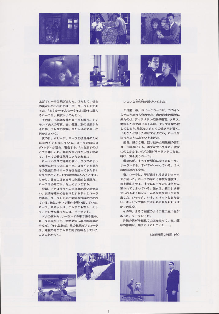 Page 5 from Japanese Program