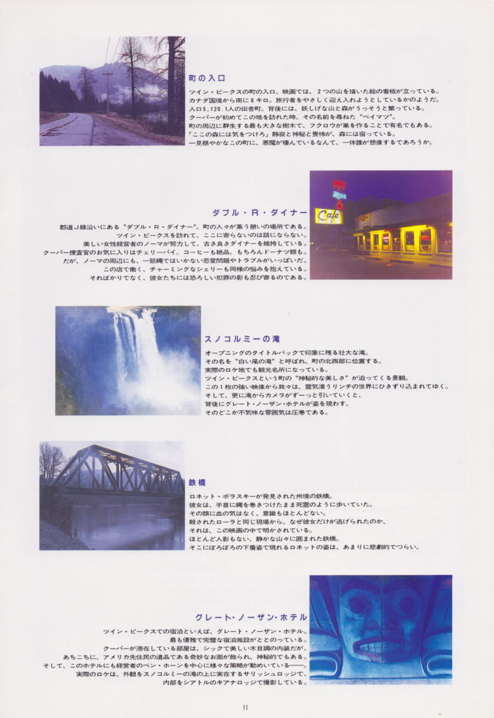 Page 11 - Twin Peaks Locations