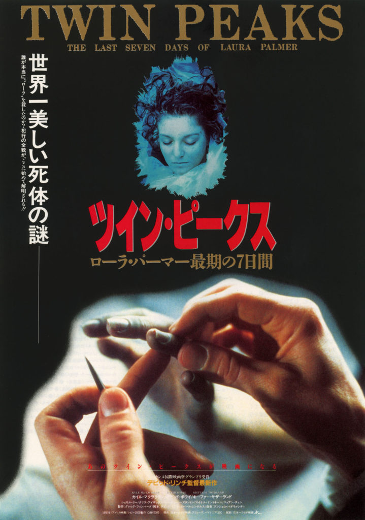 Twin Peaks - Fire Walk With Me - Japanese Poster